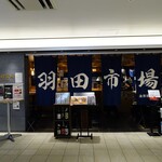 用户对于海鮮居酒屋 羽田市場的评论图