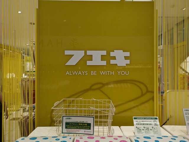 用戶對於フエキショップ的評論高清圖