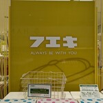 用戶對於フエキショップ的評論圖