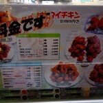 用戶對於オーマイチキン的評論圖