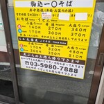用戶對於一〇そば的評論圖