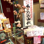 用戶對於野村佃煮 錦店的評論圖