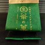 用户对于マールブランシュ 京都タワーサンド店的评论图