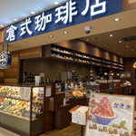 User's review image for 倉式珈琲店 新さっぽろサンピアザ店