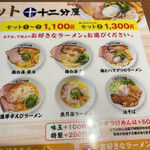 用户对于熟成醤油らーめん 十二分屋 城陽店的评论图