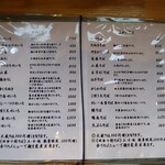 用戶對於サラセン人の麦的評論圖
