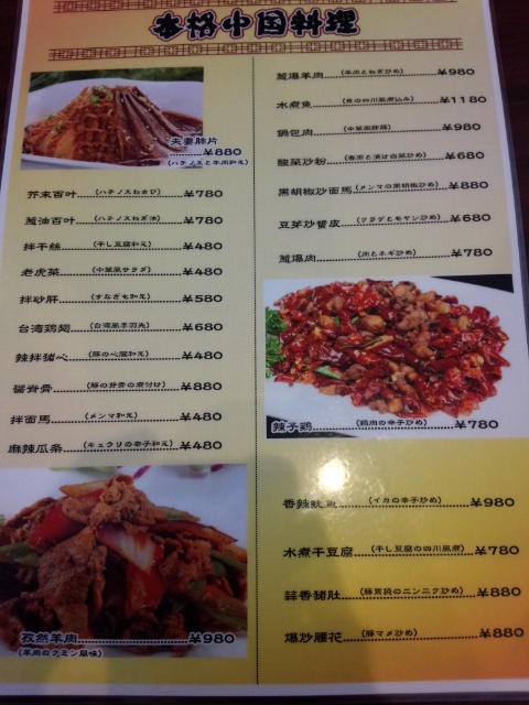 用戶對於中華料理 旭 枝光店的評論圖