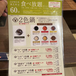 用戶對於牛しゃぶ牛すき食べ放題 但馬屋 LINKS UMEDA店的評論圖