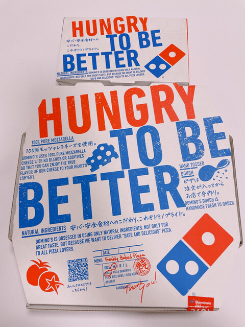 User's recommendation image for ドミノ・ピザ 東天満店