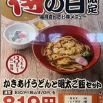 用户对于得得 伏見竹田店的评论图
