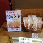 用户对于十六五 祇園南座前本店的评论图