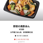 用戶對於大戸屋 赤羽駅東口店的評論圖