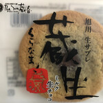 用戶對於The Sun 蔵人 本店的評論圖