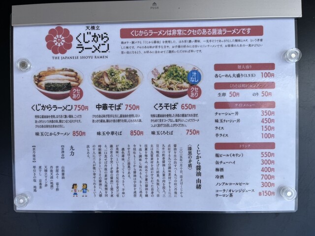 用户对于くじからラーメン的评论高清图