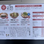 用户对于くじからラーメン的评论图