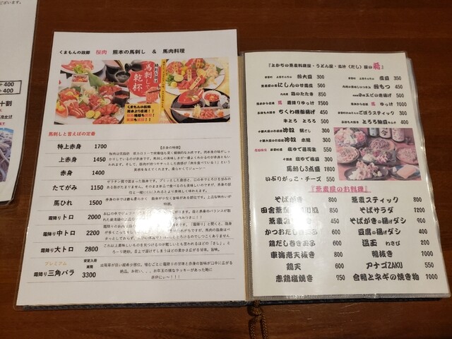 User's recommendation image for 蕎麦人