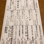 用户对于活菜旬魚 さんかい 環状通東店的评论图