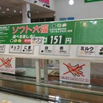 用戶對於道の駅 もち米の里☆なよろ 特産品販売コーナー的評論圖