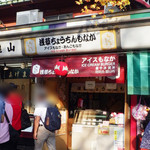 用戶對於浅草ちょうちんもなか的評論圖