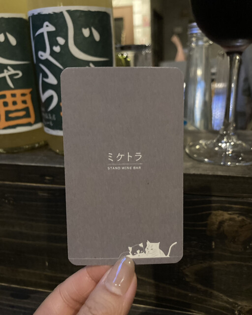 用戶對於ミケトラ STAND WINE BAR的評論高清圖