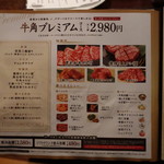 用戶對於牛角 品川店的評論圖