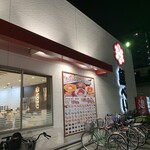 用戶對於魚べい 東大阪店的評論圖