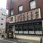 用戶對於牛豚馬鶏 博多本店的評論圖