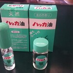 User's review image for 北見ハッカ通商 本社内直営ショップ