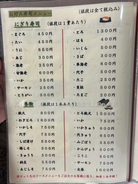 用户对于いさみ寿司的评论高清图