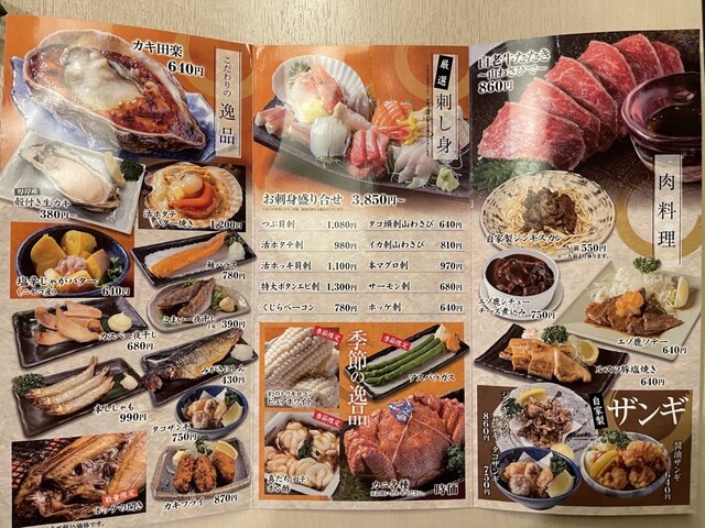 用户对于浜っ子 読売北海道ビル店的评论高清图