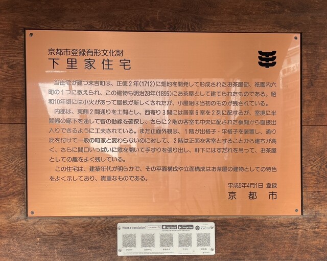 用户对于するがや祇園下里的评论高清图