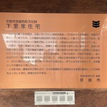 用户对于するがや祇園下里的评论图