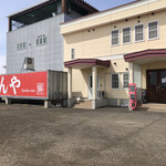 用户对于うどんや 昆布さん。的评论图
