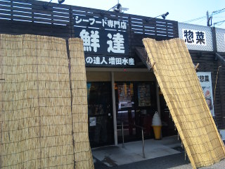 用戶對於鮮達的評論圖