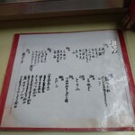 用戶對於のんきや的評論圖