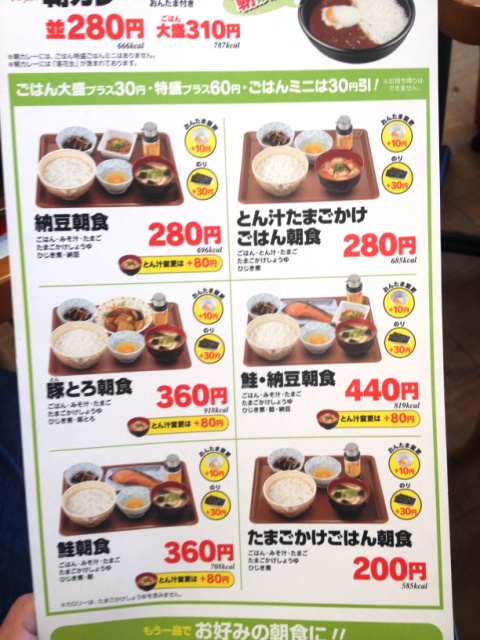 User's review image for すき家 久留米国分店