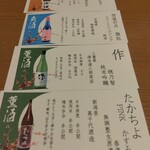 用户对于酒菜日和 ナマラヨシ的评论图