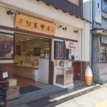 用戶對於杉養蜂園 小樽店的評論圖