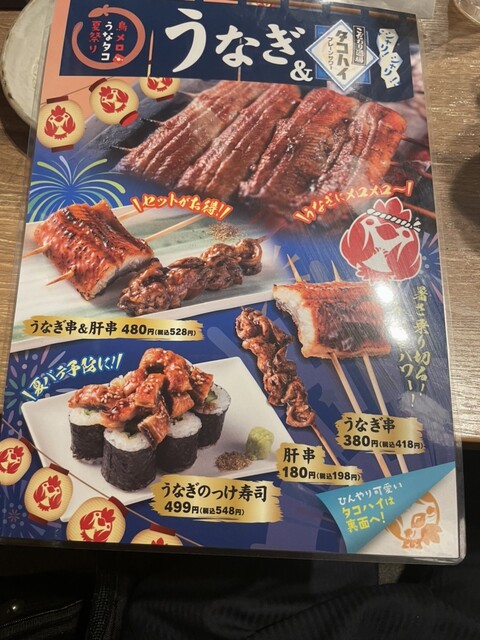 用户对于三代目 鳥メロ 錦糸町南口駅前店的评论高清图