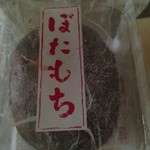 用户对于六花亭  イオン新さっぽろ店的评论图