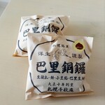 用户对于千秋庵 サンピアザ店的评论图