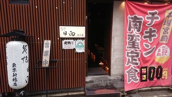用戶對於日向 新橋店的評論圖