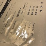 用戶對於蓬莱屋的評論圖