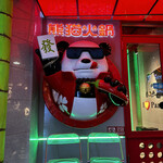 User's review image for 熊猫火鍋 上野店