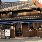 用戶對於吉田たばこ店+MAMEBACO COFFEE的評論圖
