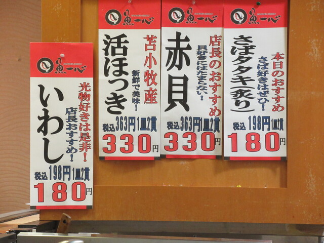 用户对于回転寿し 一心 あいの里店的评论高清图