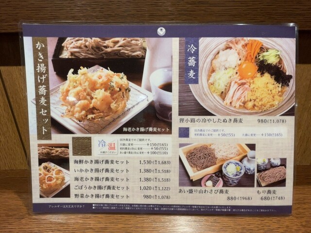 User's recommendation image for 豆皿料理・酒 そばまえ moyuk Sapporo店