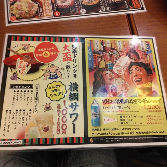 User's recommendation image for 格安ビールと鉄鍋餃子 3・6・5酒場 京橋店