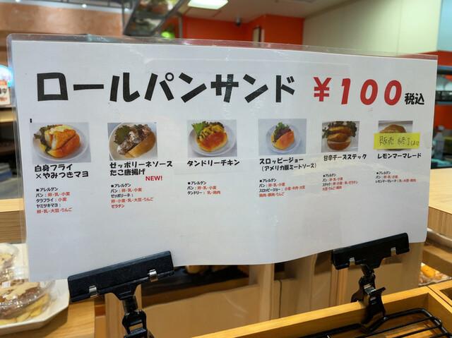 用户对于食幸処 直 イオン札幌苗穂店的评论高清图