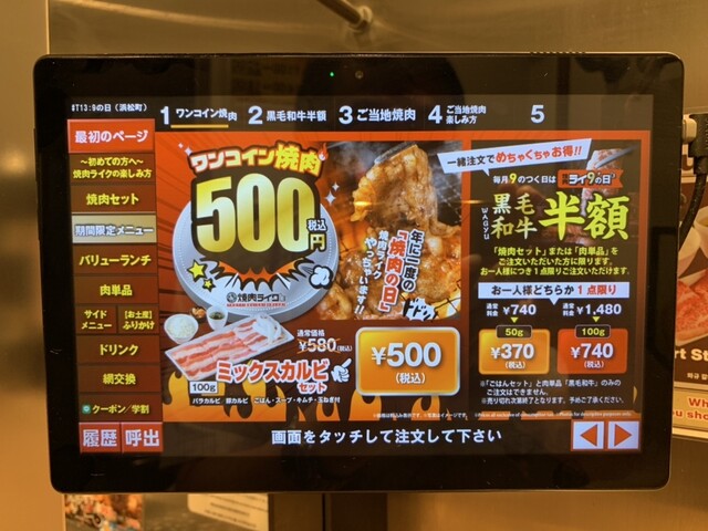 用戶對於焼肉ライク 浜松町店的評論高清圖